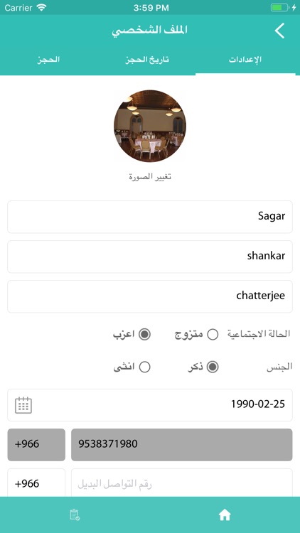 Monasabatna - مناسباتنا screenshot-3