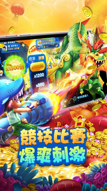 全民捕魚3D - 休閒互動捕魚遊戲 screenshot-6