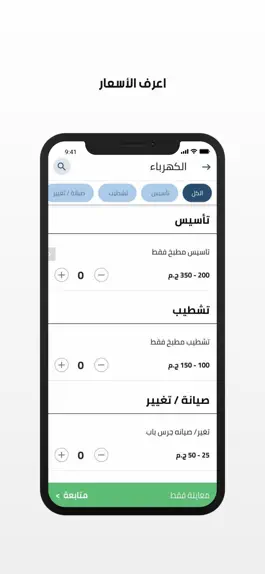 Game screenshot انامهني apk