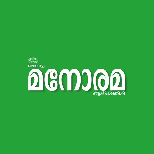 Manorama Weekly Download