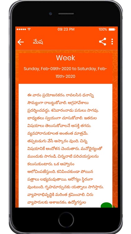 Sri Lalitha Tripura Sundari screenshot-4
