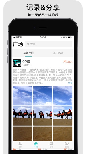 Go酷(圖2)-速報App