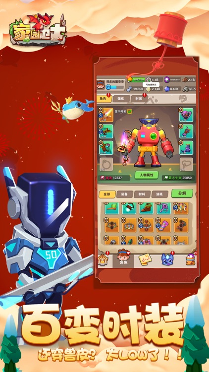 家园卫士-全新弓箭手游 screenshot-5