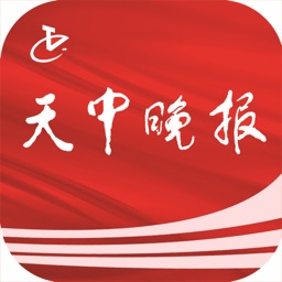 天中晚报(APP)