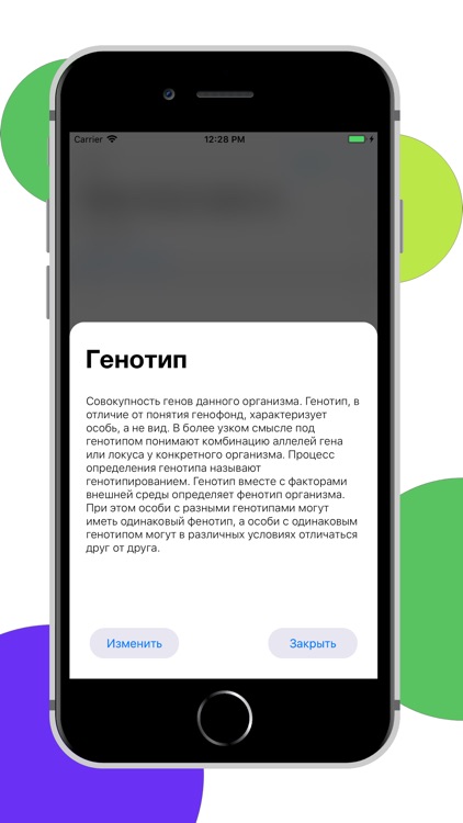 ЕГЭра: Биология screenshot-5