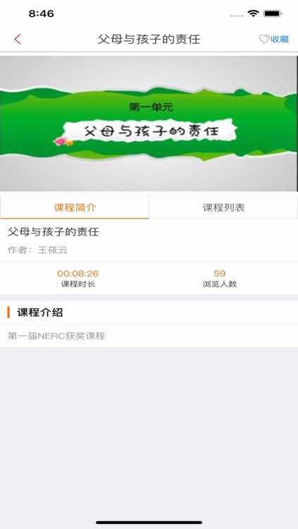 学在青羊App screenshot-3