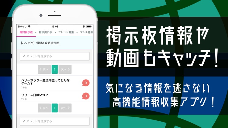 ハリポタ攻略 for 魔法同盟
