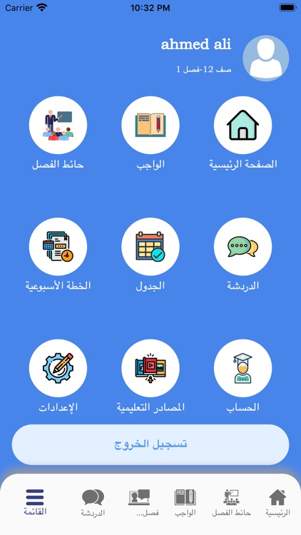 Meridian Language Schools screenshot-9