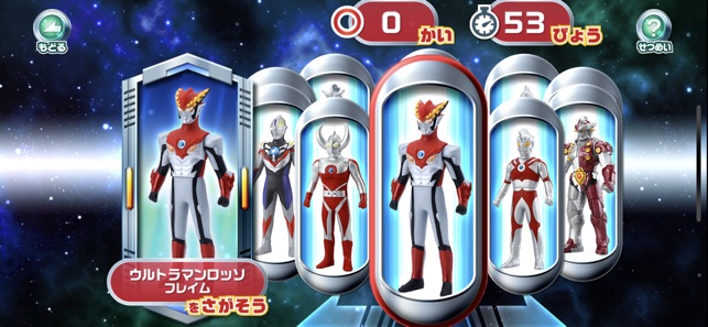 ヒーロータイム ウルトラマン をapp Storeで