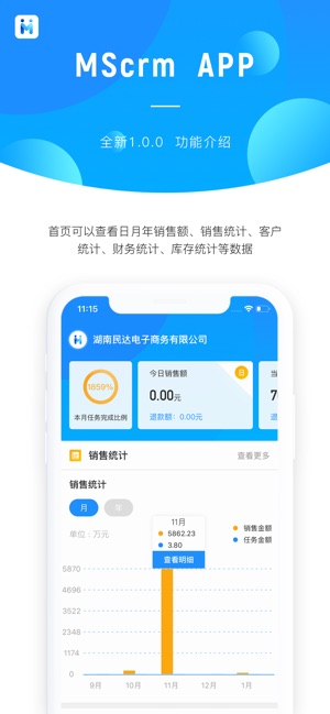 MSCRM(圖3)-速報App