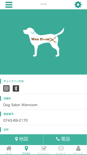 Dogsalon Wanroom オフィシャルアプリ(圖4)-速報App