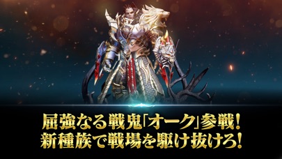 リネージュ2 レボリューション screenshot1