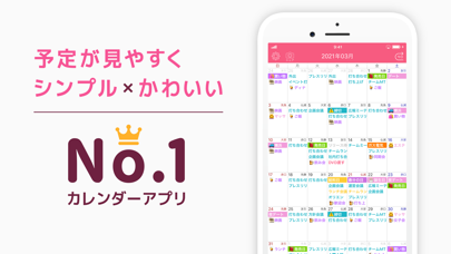 無料カレンダーtree 無料で簡単 スケジュール管理カレンダー Catchapp Iphoneアプリ Ipadアプリ検索