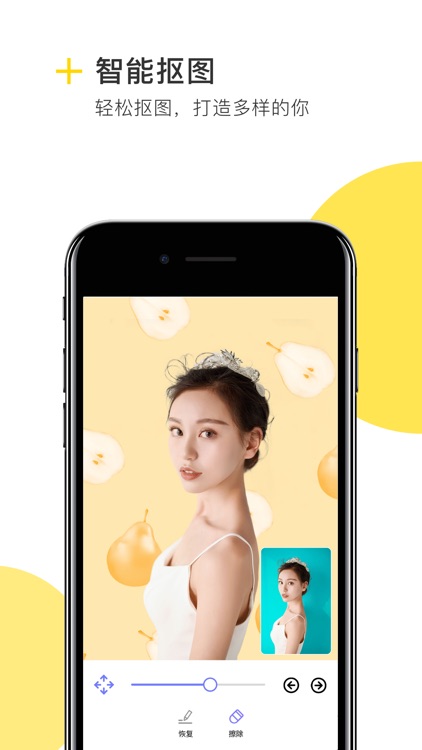 么么照—智能修图P图神器 screenshot-3