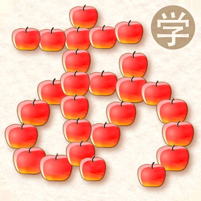 たのしい！ひらがな（法人・教育機関向け）