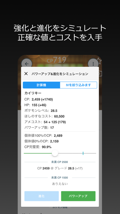 Poke Genie screenshot1