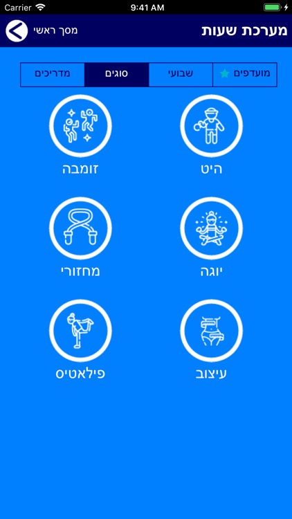 חדר כושר וסטודיו מבואות החרמון