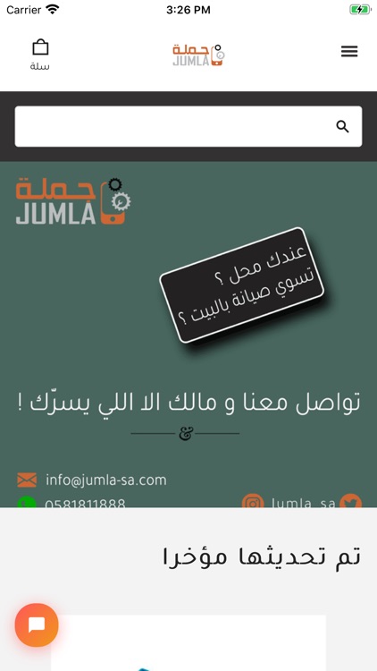 Jumla-sa.com Store