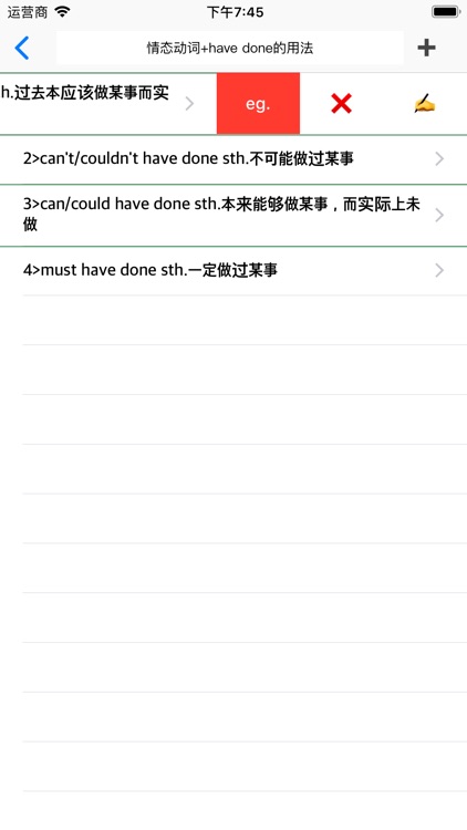 英语动词学习 screenshot-3