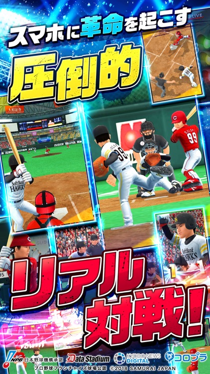 プロ野球バーサス