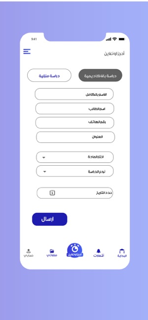 Al Nahda Academy(圖5)-速報App