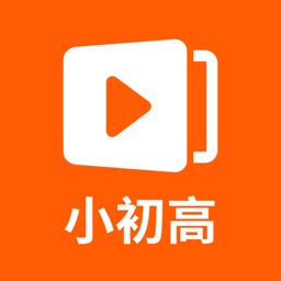 小初高教学-中小学在线学习软件