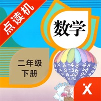 二年级数学下册-小学数学人教版教材同步点读机 pour PC