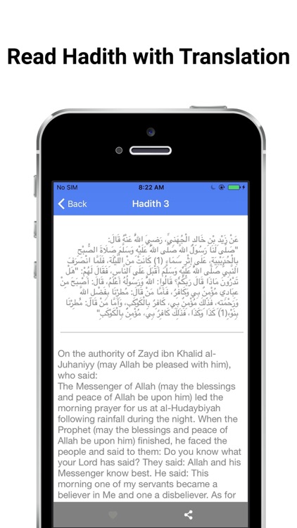 Hadith Qudsi with translation