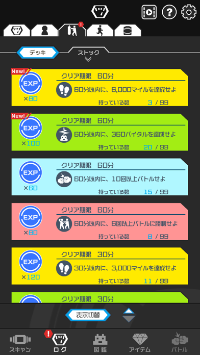 デジタルモンスター バイタルブレスラボ screenshot1