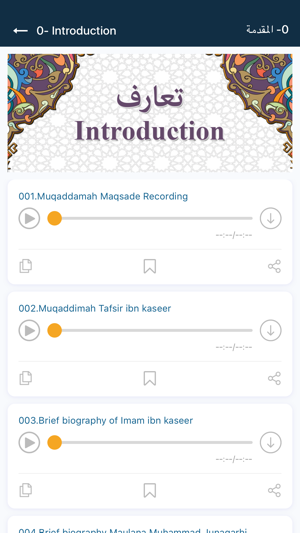 UrduTafsir(圖3)-速報App