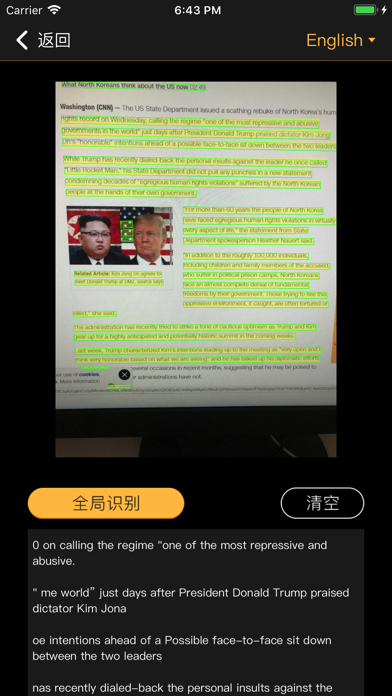 小小离线扫描仪 - 图片转文字 screenshot 3