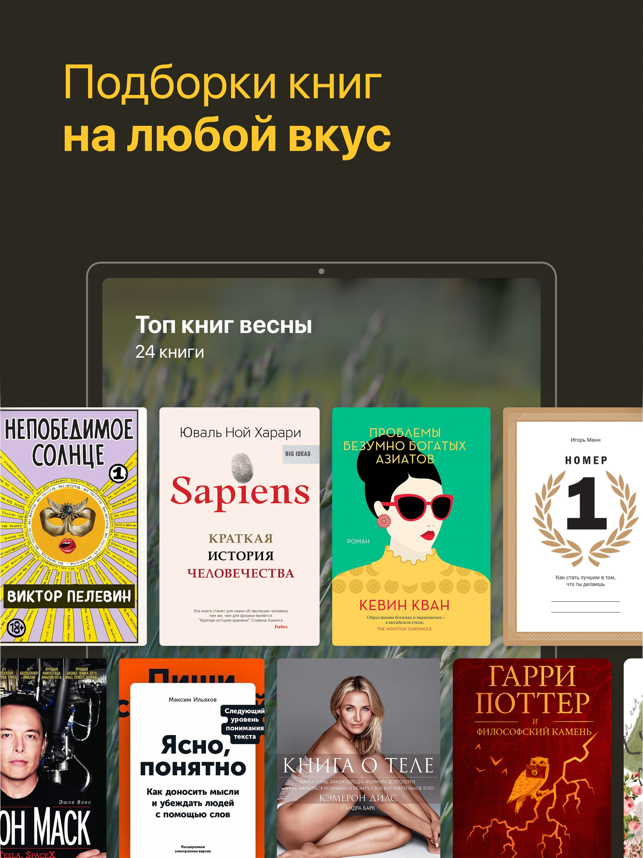 Книги и аудиокниги MyBook Screenshot