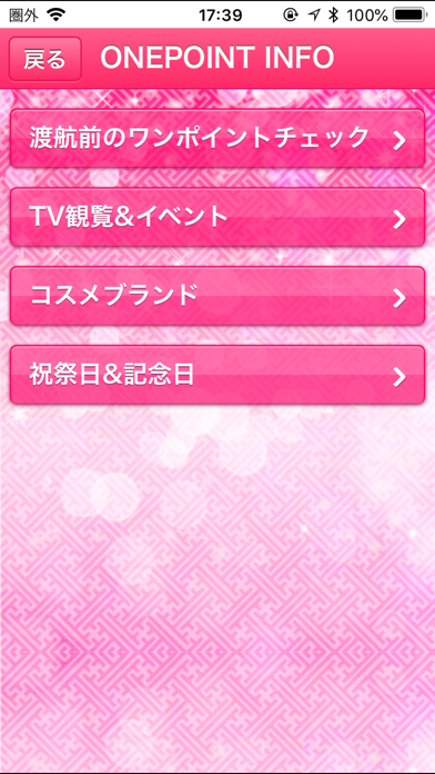 追っかけ韓国語 韓ペン ~Kanpen~ screenshot1
