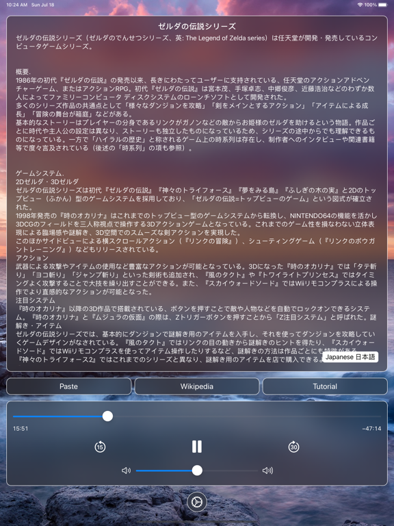 iPlayText: Listen to Any Text Screenshots
