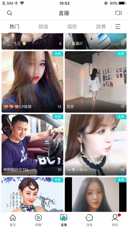 一陌直播-高颜值一对一视频聊天交友神器 screenshot-4