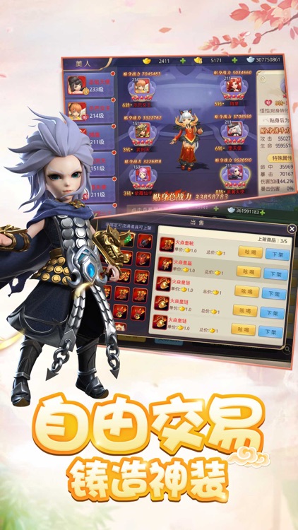 武林萌侠-Q版东方武侠MMORPG手游 screenshot-4