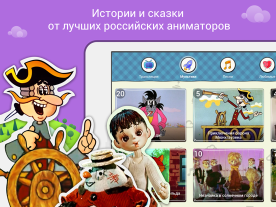 Мультфильмы от «ТО «Экран»のおすすめ画像1