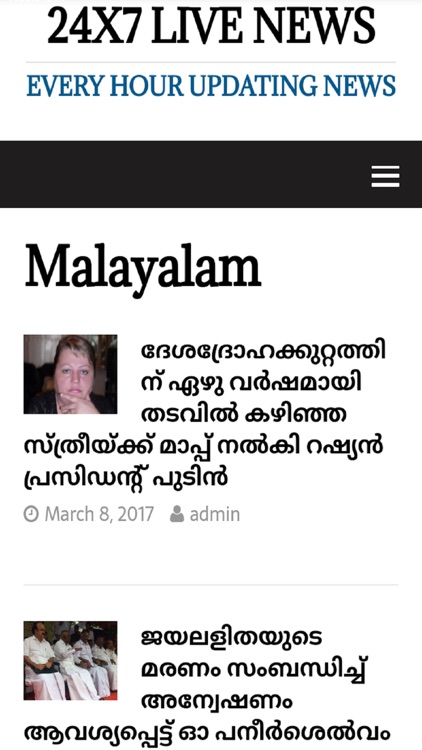 Malayalam News screenshot-3