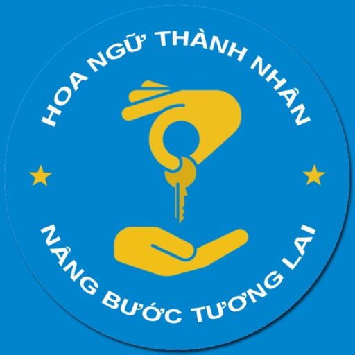 Hoa Ngữ Thành Nhân