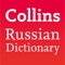 The Collins Russian Dictionary is the essential two-in-one Russian language reference: an up-to-date dictionary and a useful grammar supplement in one app