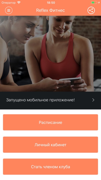 Reflex Фитнес