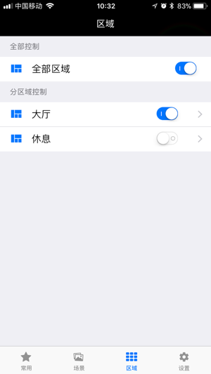 E3Pro(圖4)-速報App