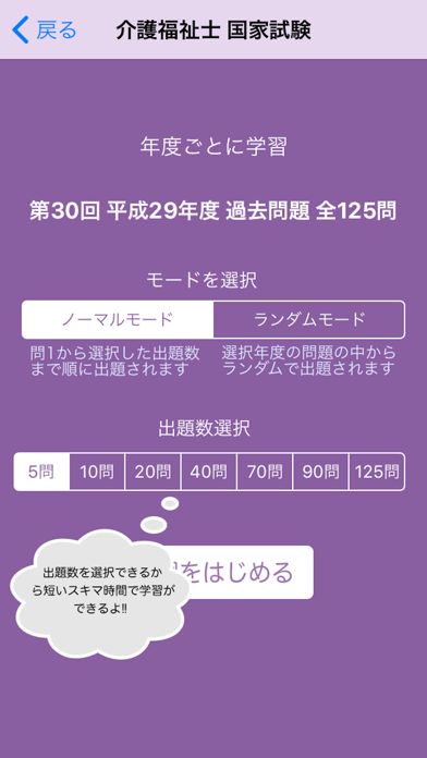 介護福祉士国家試験過去問題集 特別版のおすすめ画像3