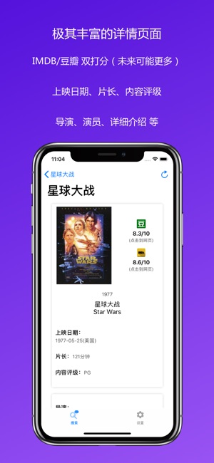 Info It - 电影/图书搜索工具(圖7)-速報App