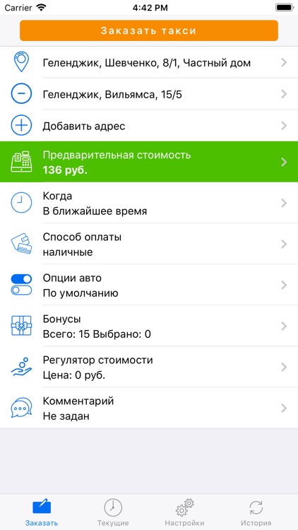 Служба заказа такси КОМАНДА screenshot-3