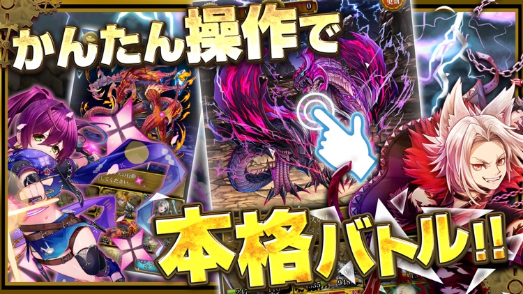 モンスターコレクト