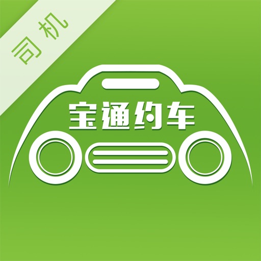 宝通司机端 icon