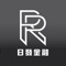 日發金融推出全新證券手機交易平台「日發證券」。透過「日發證券」,你可以隨時隨地進行證券交易及查詢港股報價,讓你掌握投資良機,。