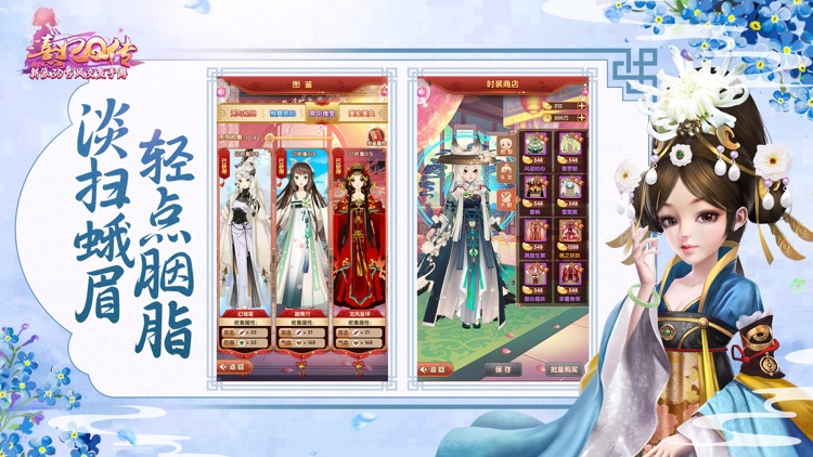 熹妃Q传—新派3D古风交友手游 screenshot-3