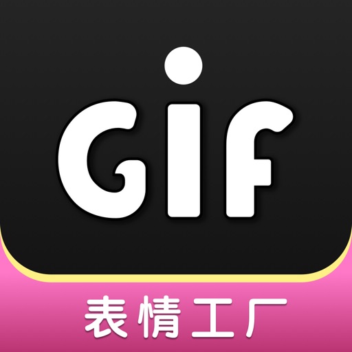 表情工厂 - 专业GIF表情动图制作神器